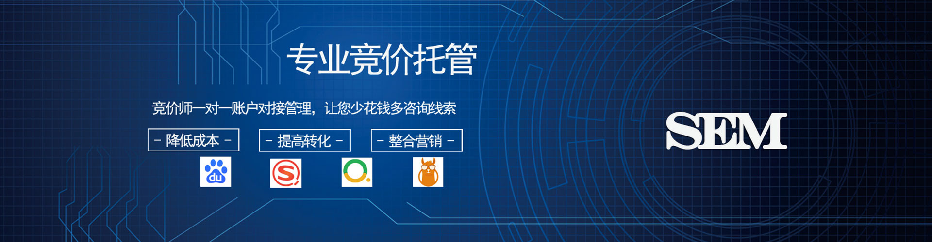 义县sem投放